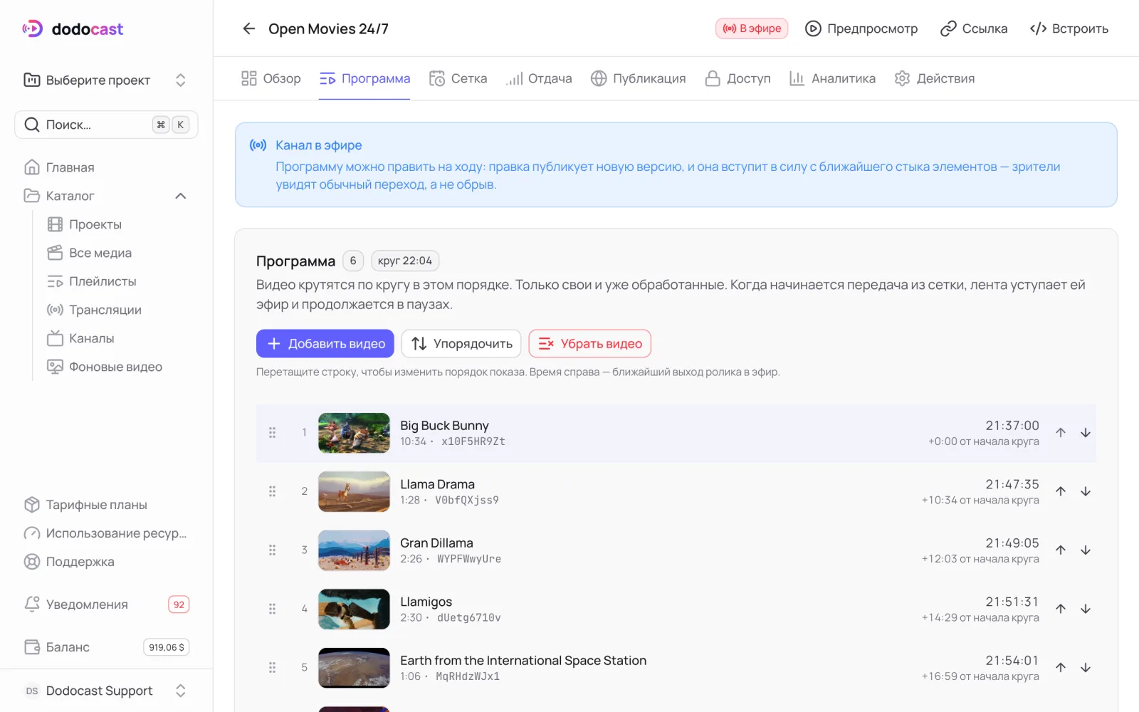 Вкладка «Программа»