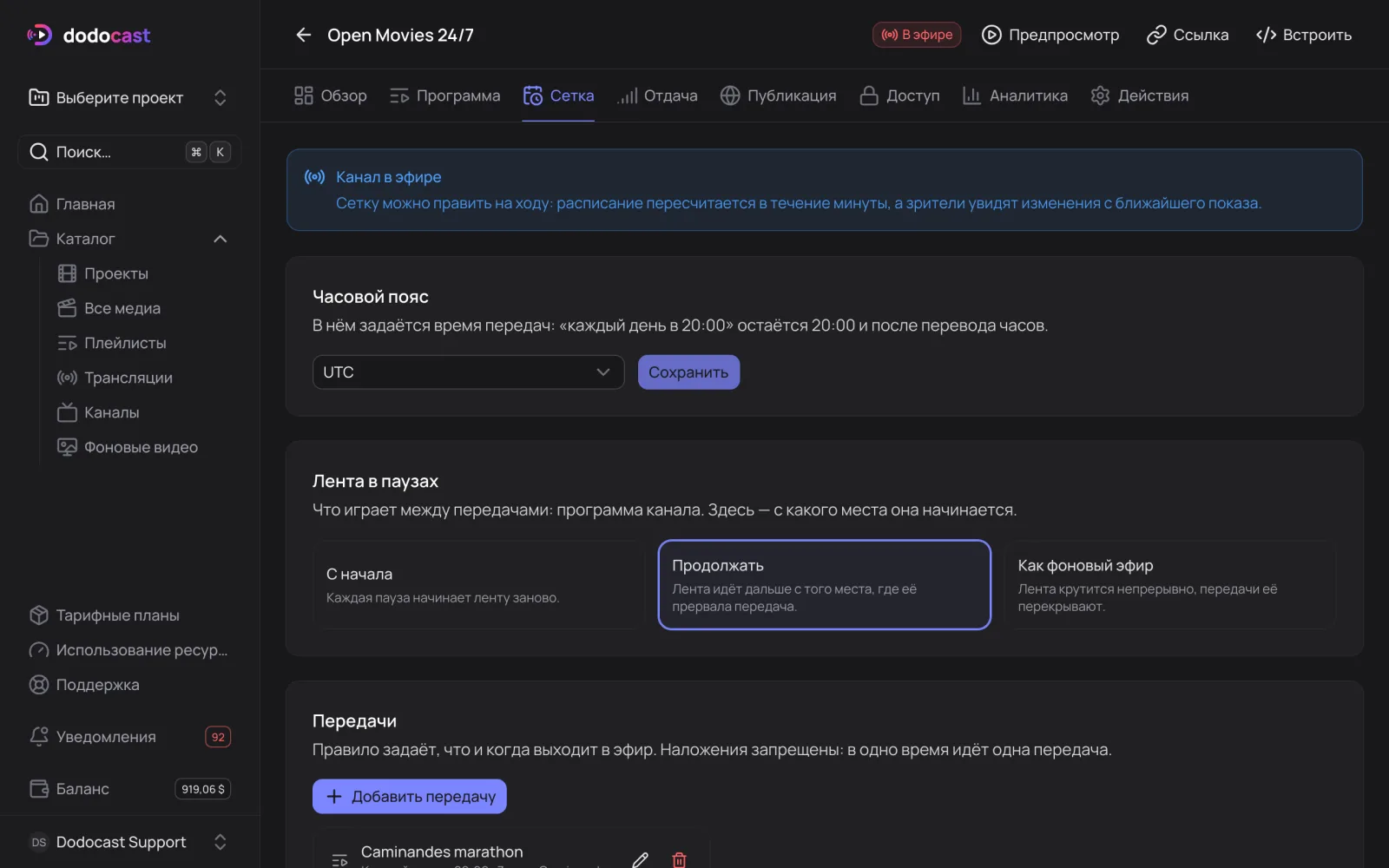 Вкладка «Сетка»