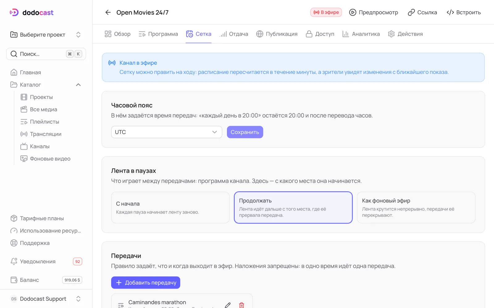 Вкладка «Сетка»