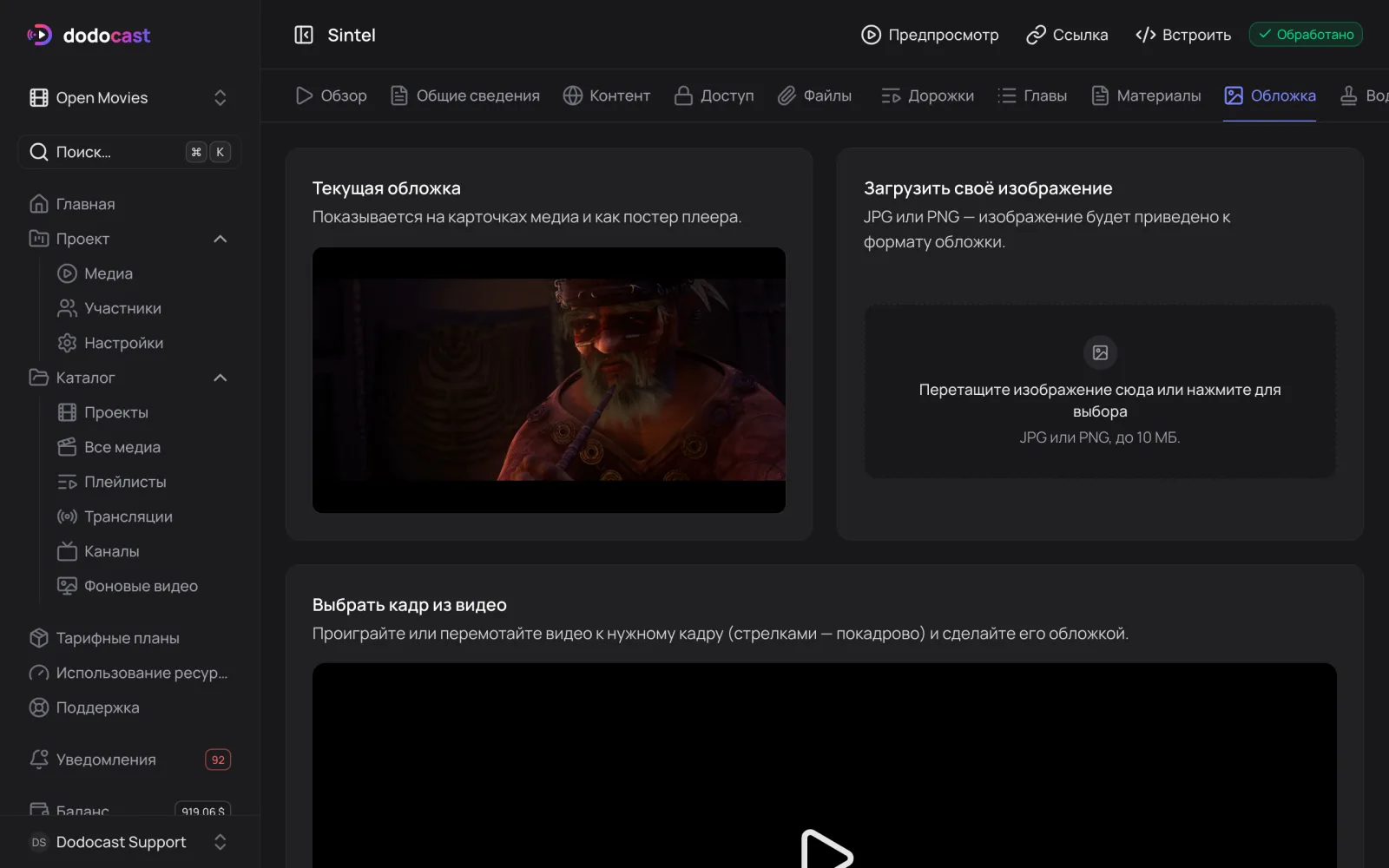 Вкладка «Обложка»
