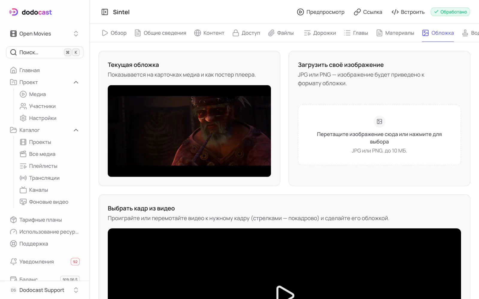 Вкладка «Обложка»