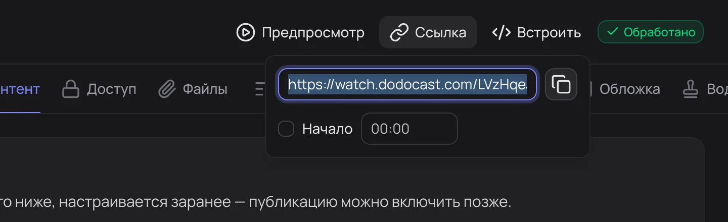 Окно «Ссылка»
