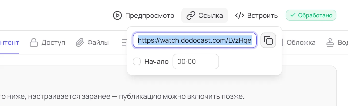Окно «Ссылка»