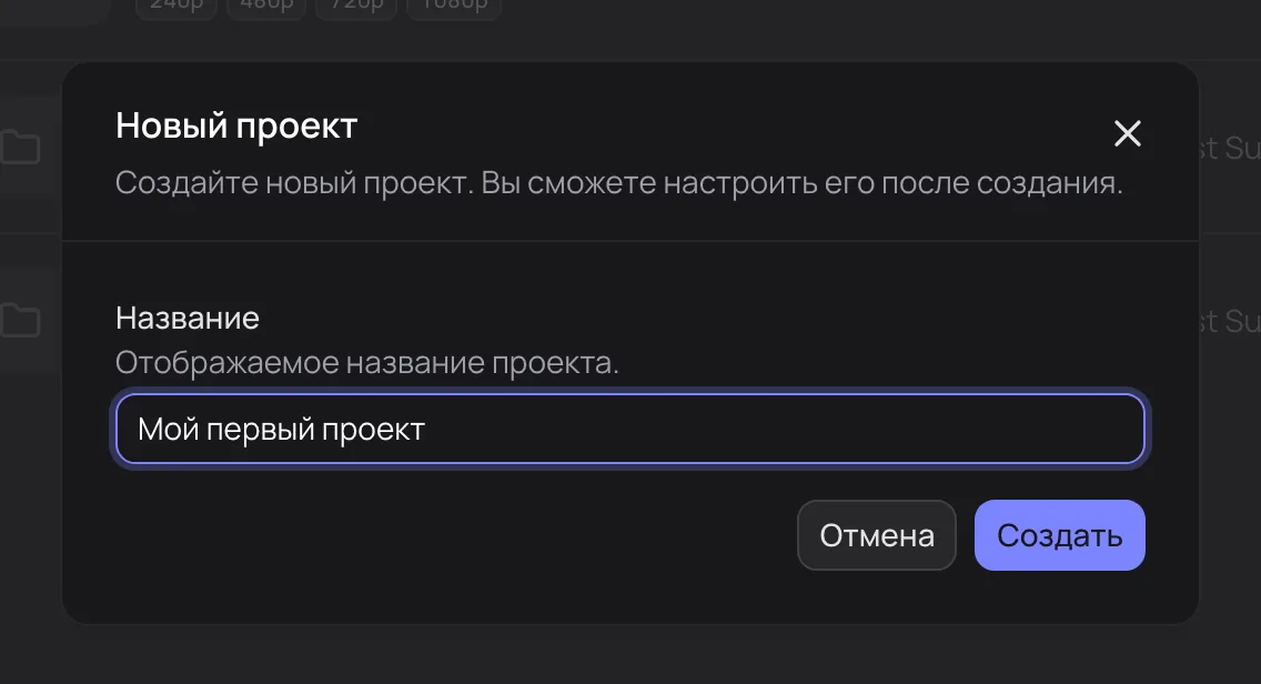 Окно «Новый проект»