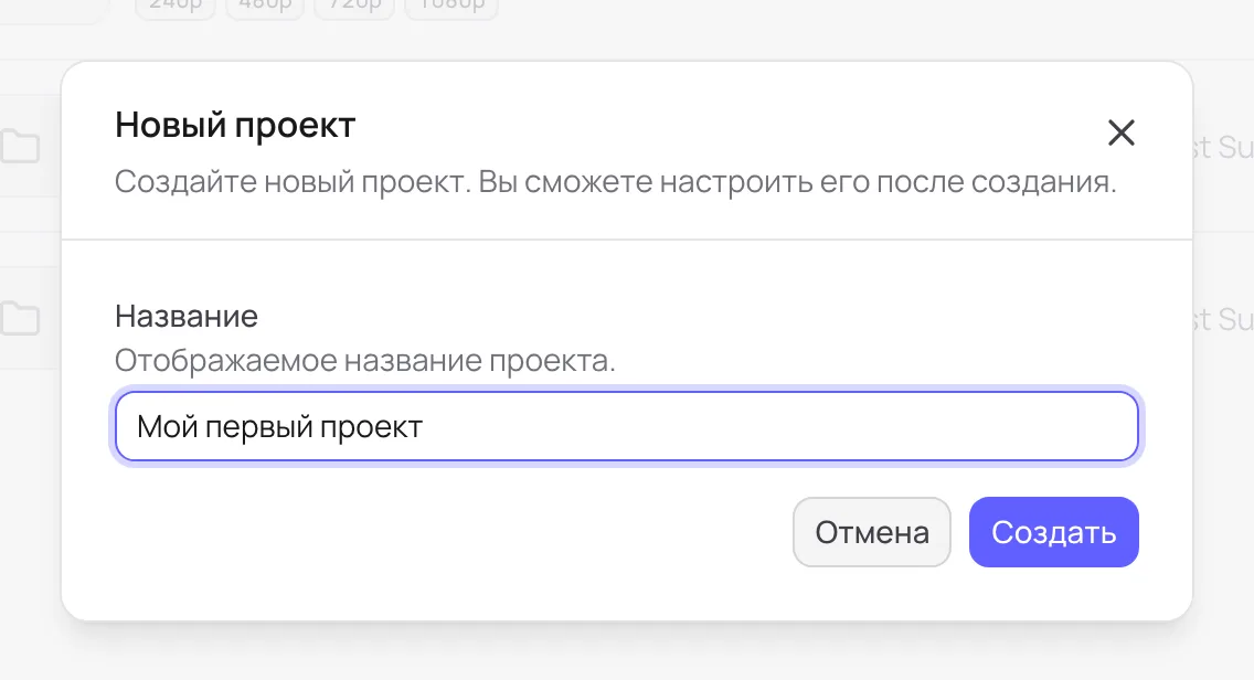 Окно «Новый проект»