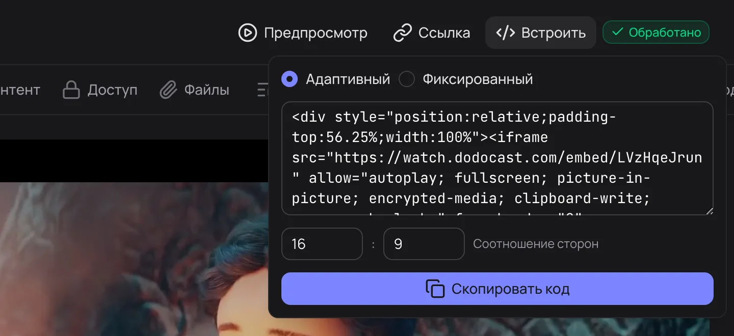 Окно «Встроить»