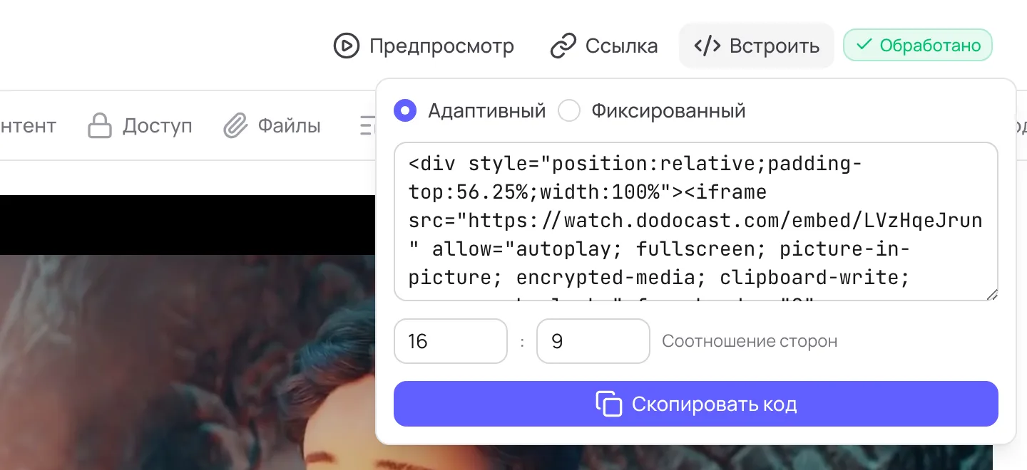 Окно «Встроить»