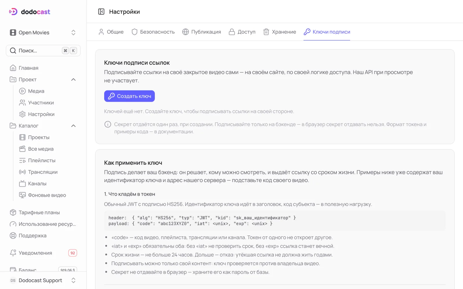 Ключи подписи