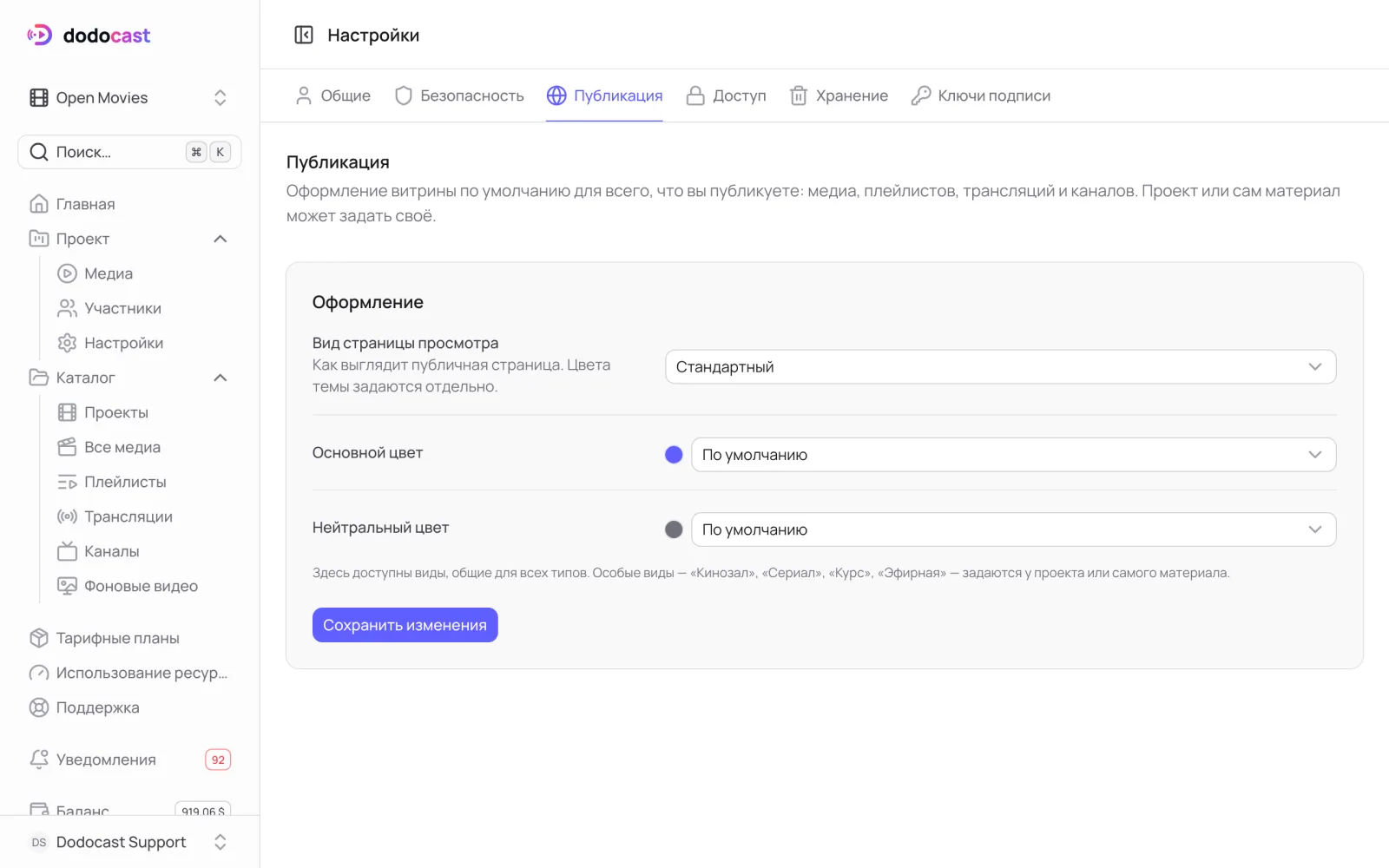 Публикация в настройках аккаунта
