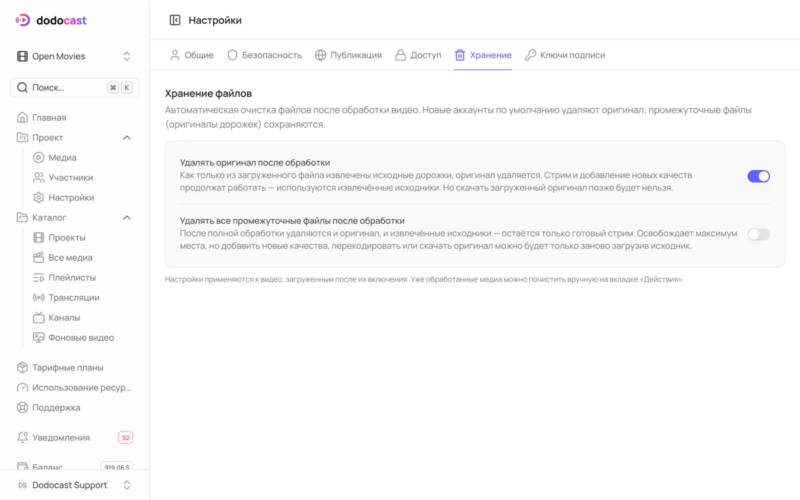 Хранение в настройках аккаунта